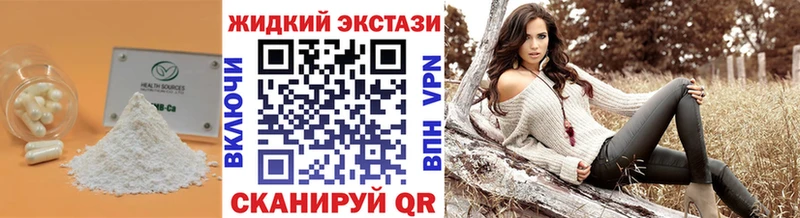БУТИРАТ оксибутират  Нальчик 