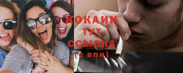кокаин премиум Волоколамск